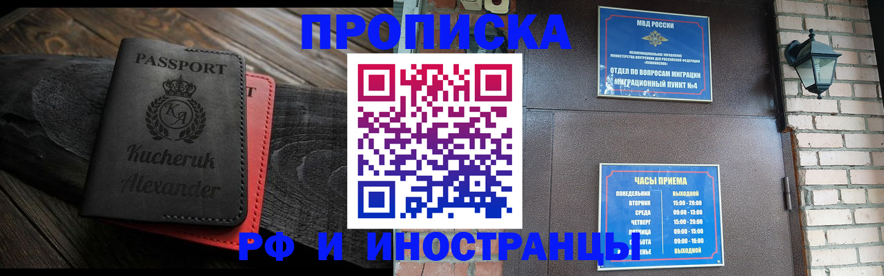 прописка паспорт в Алексеевке