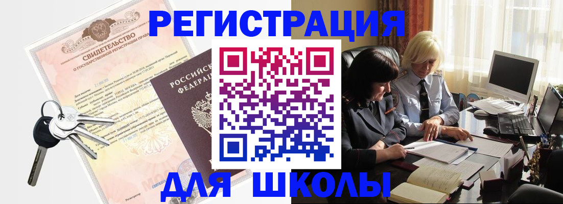 прописка в квартире в Алексеевке