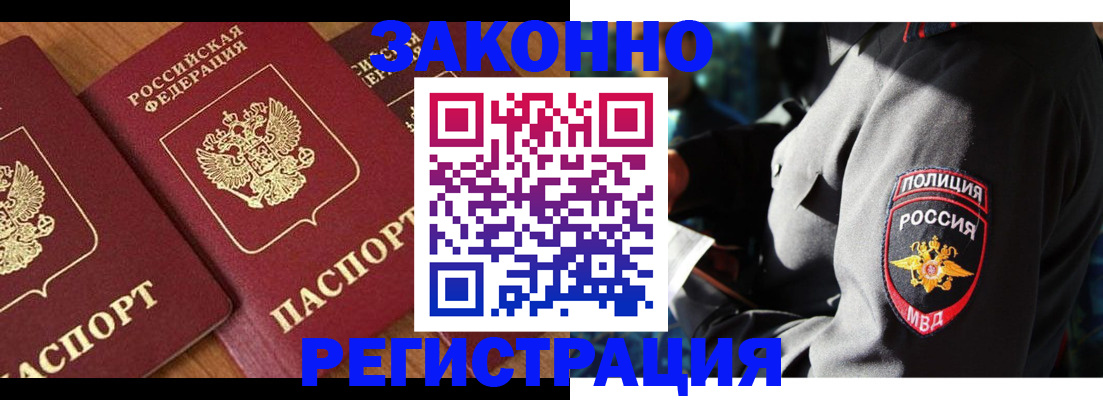 временная регистрация 2025 в Алексеевке