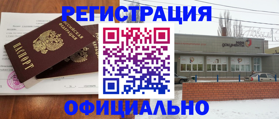 где прописаться в Алексеевке