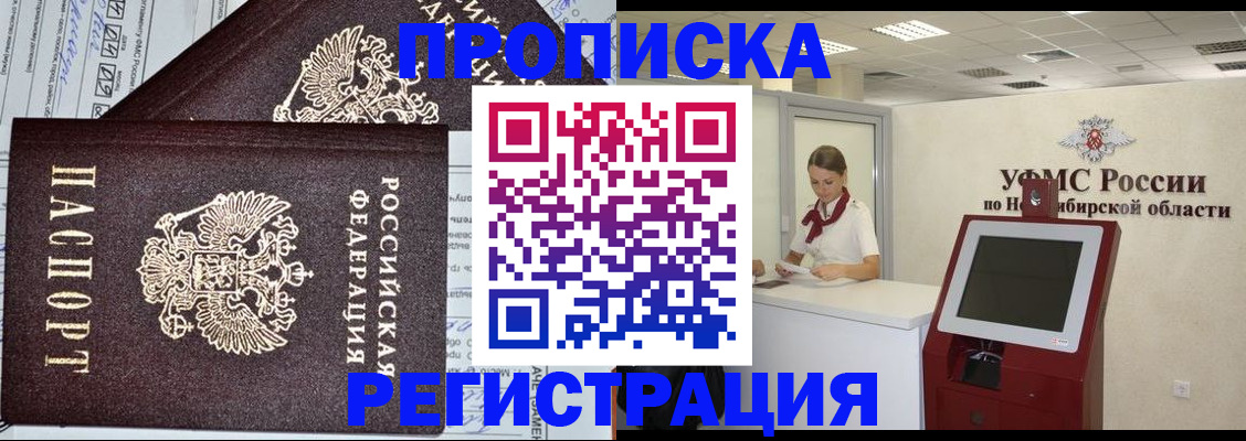 временная регистрация собственник в Алексеевке