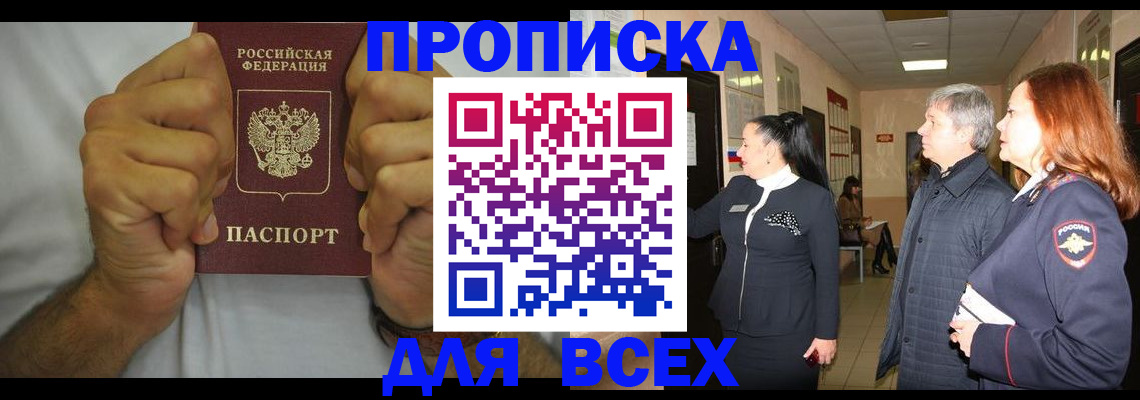 временная регистрация госуслуги в Алексеевке