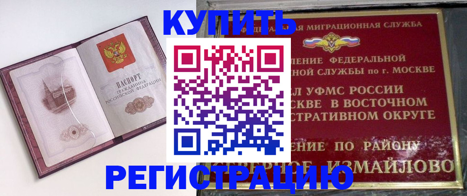 миграционный учет в Алексеевке