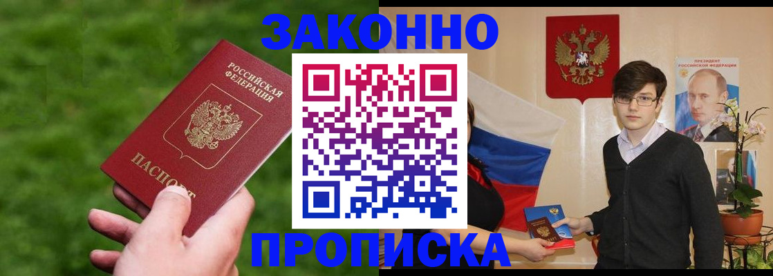 найти адрес прописки в Алексеевке