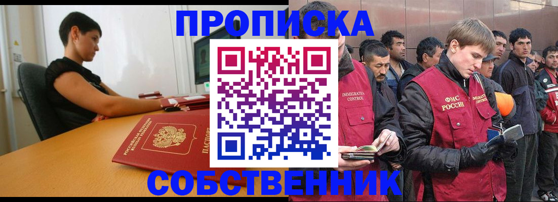 временная регистрация 2025 в Алексеевке