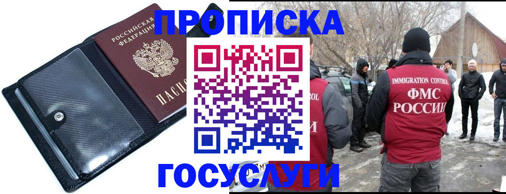 регистрация в Алексеевке