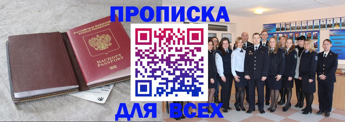 временная регистрация законно в Алексеевке